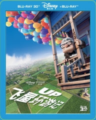 Up - Lenticular Edition