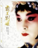 Farewell My Concubine - Steelbook Edition