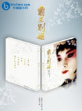 Farewell My Concubine - Steelbook Edition