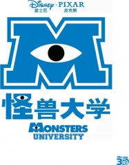 Monsters University - Fullslip